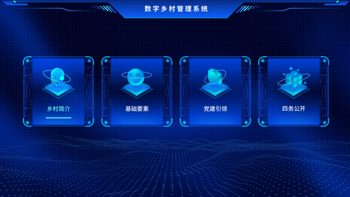 科技可视化大屏psd模版下载