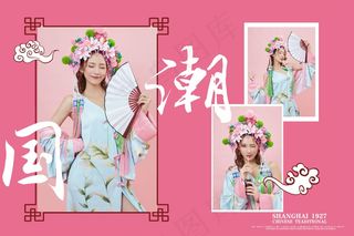 国潮中国古装古风相册PSD模版