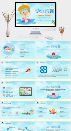 游泳蛙泳培训比赛安全教育PPT模板预览图