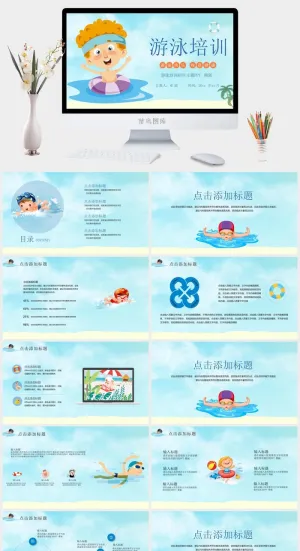 游泳蛙泳培训比赛安全教育PPT模板预览图