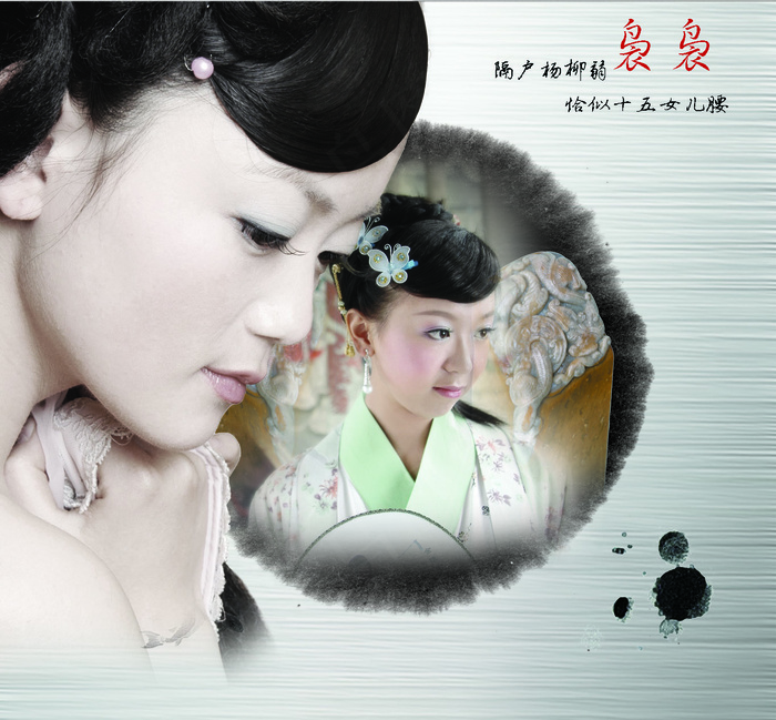 高清古典美女图片