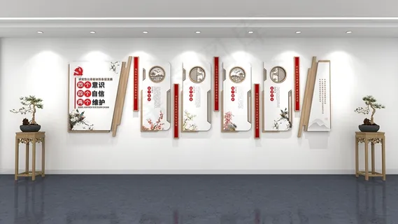 四个意识宣传栏