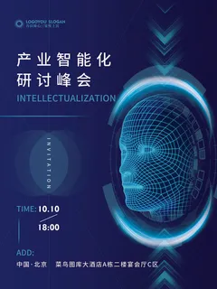 新年公司企业科技互联网年会面试邀请函海报模板PSD设计素材