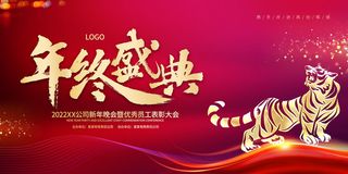 2022企业公司会议年会颁奖舞台背景图展板签到签名墙psd素材模板