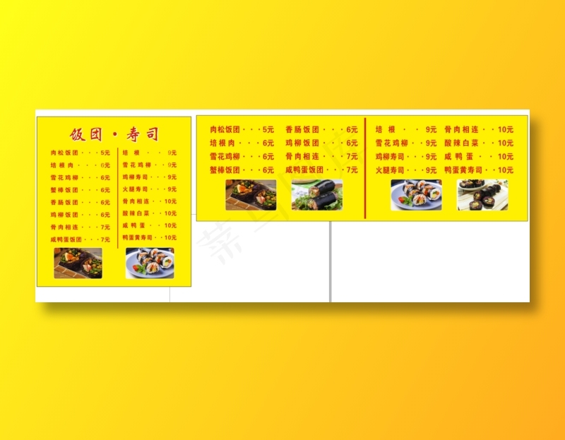 饭团寿司小吃cdr矢量模版下载