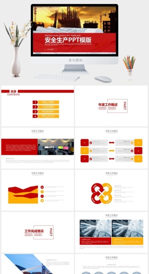 安全生产PPT模板预览图