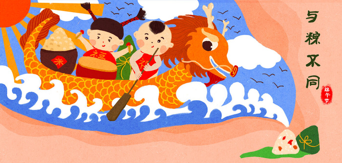 国潮风中国传统节日端午节赛龙舟粽子场景插画海报PSD设计素材