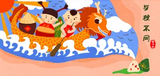 国潮风中国传统节日端午节赛龙舟粽子场景插画海报PSD设计素材