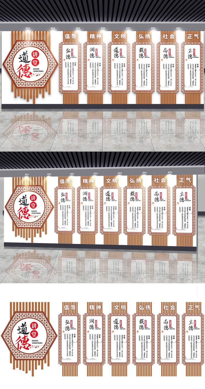 中式中国风道德讲堂校园传统文化墙展馆展厅文化墙ai矢量模版下载