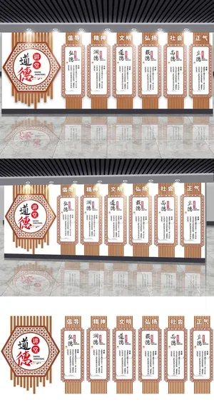 中式中国风道德讲堂校园传统文化墙展馆展厅文化墙 中式中国风道德讲堂校园传统文化墙展馆展厅文化墙