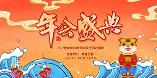 2022年会主题背景墙PS模板企业春节晚会舞台背景LED图片设计素材