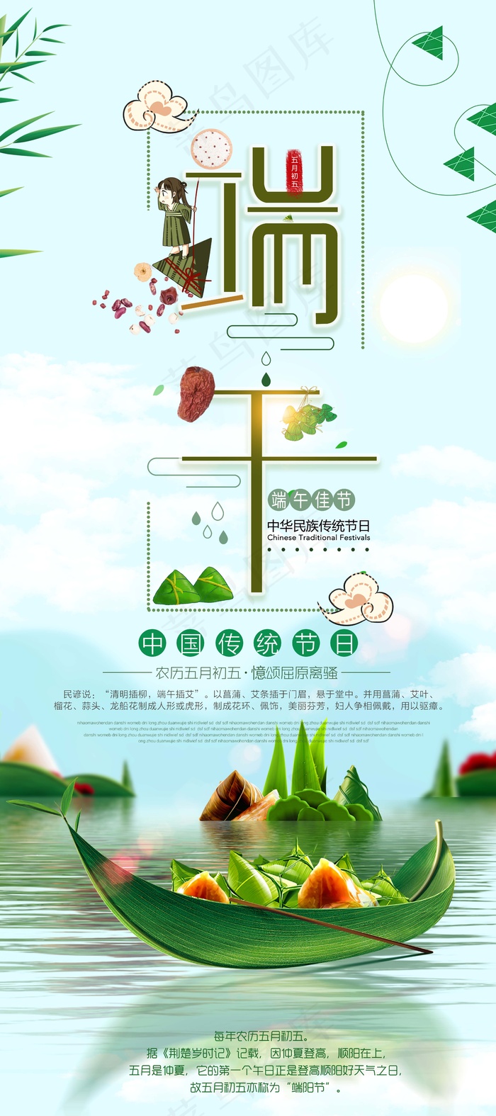 端午节海报 端午节艺术字 端午节 粽子psd模版下载