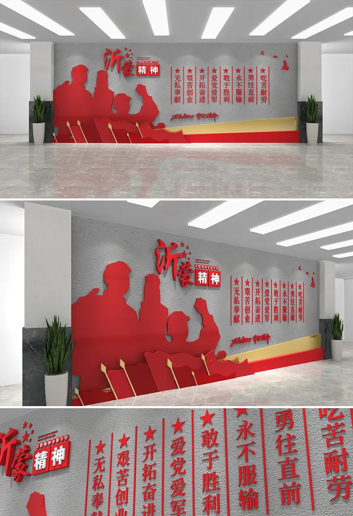 沂蒙精神文化墙红色党建长征文化墙抗战历史党建文化墙cdr矢量模版下载