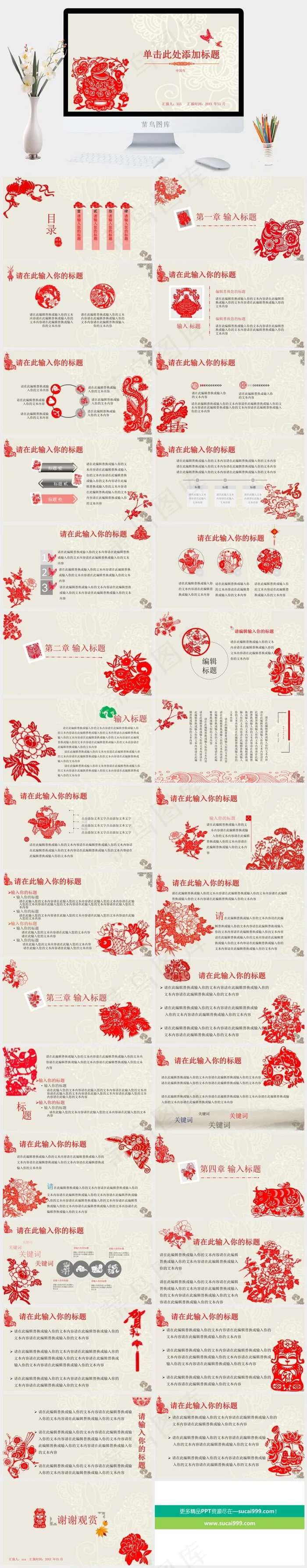 灰色中国风卡通风PPT模板