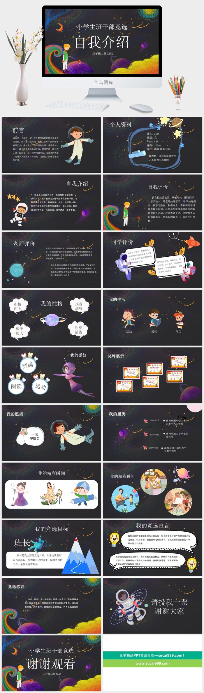 精品系列PPT