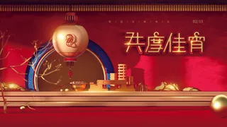 2022虎年元宵节广告海报展板banner设计素材psd模板源文件ps背景