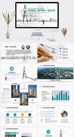 城市规划旧城改造城市建设房地产建筑行业PPT模板