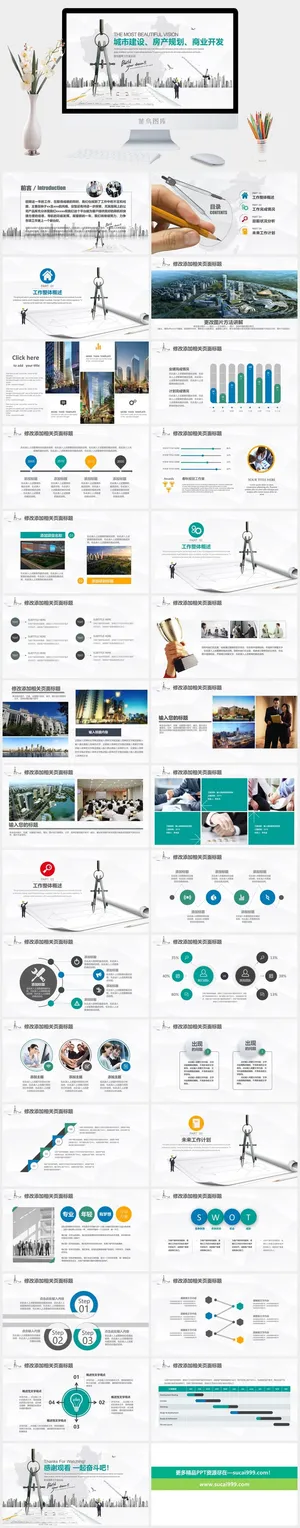 城市规划旧城改造城市建设房地产建筑行业PPT模板预览图