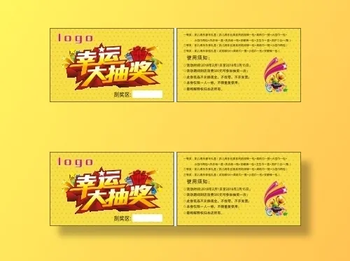 幸运大抽奖卡片cdr矢量模版下载
