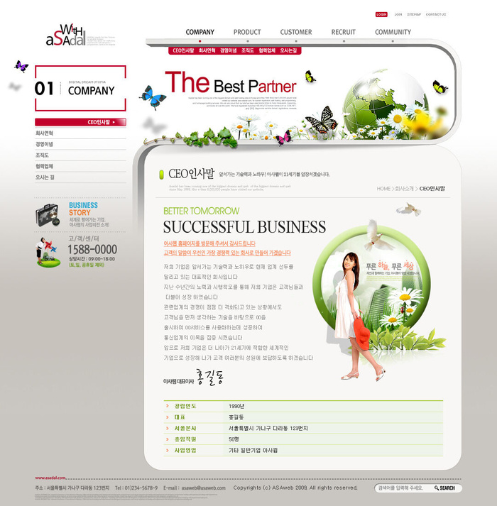 韩式风格网页设计PSD源文件素材清新淡雅psd模版下载