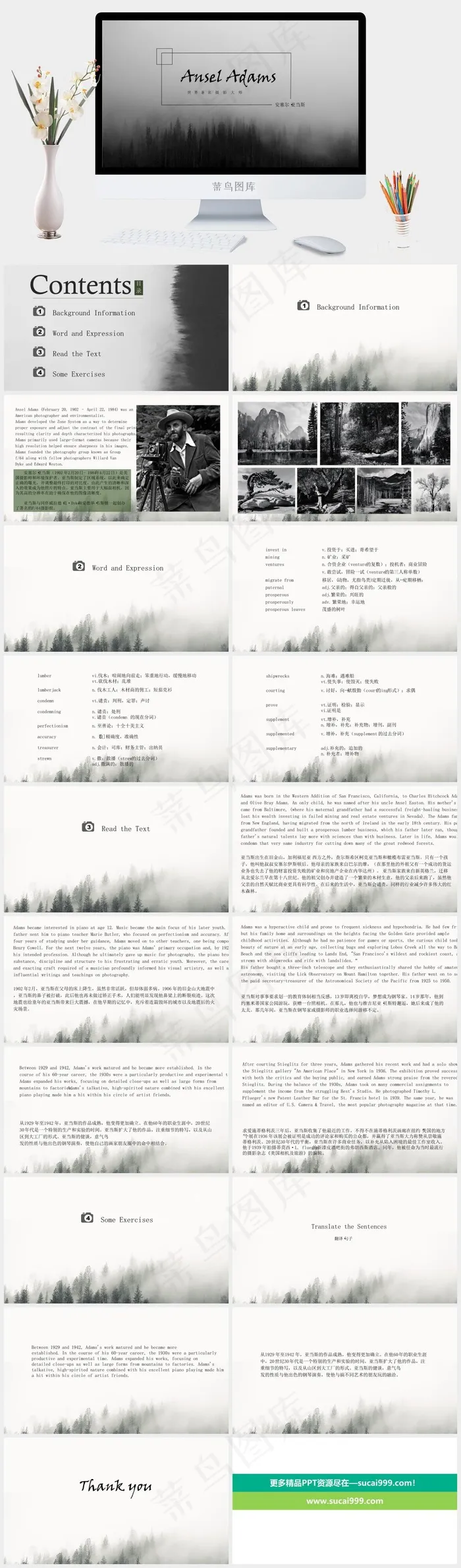 灰色简洁PPT模板