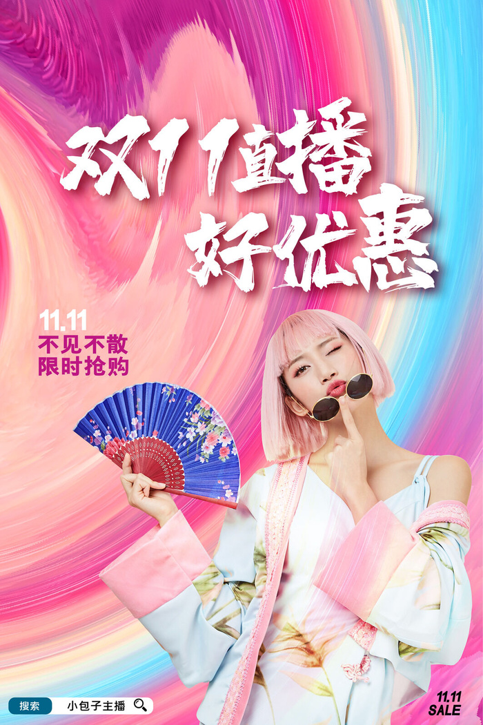 双十一商场天猫淘宝双11双12预热宣传海报设计psd素材模板psd模版下载
