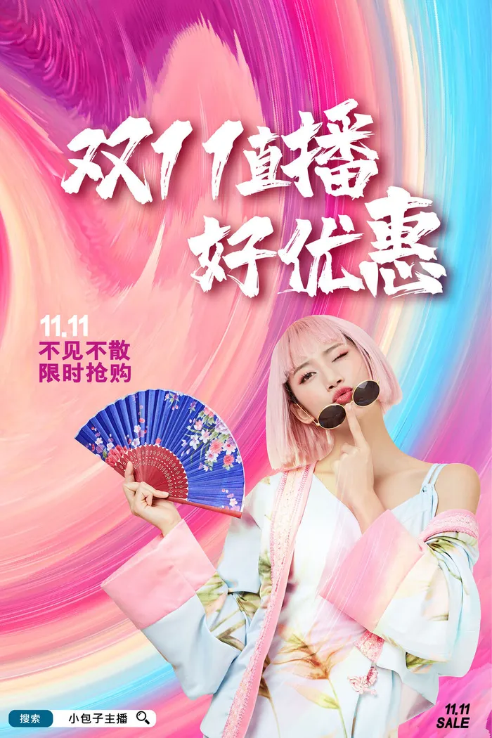 双十一商场天猫淘宝双11双12预热宣传海报设计psd素材模板psd模版下载