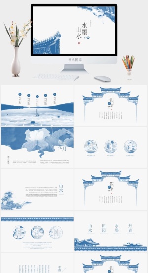 中国风山水水墨ppt模板预览图