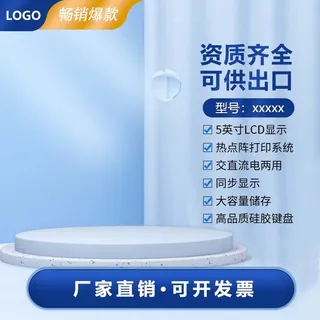 电商主图 网店主图