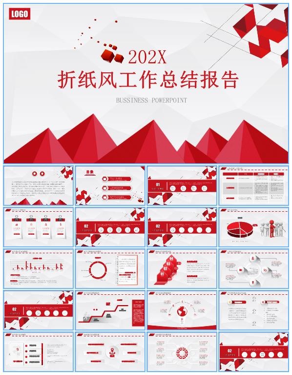 微立体图表折纸风工作总结报告ppt模板