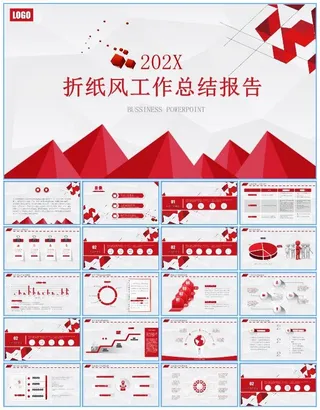 微立体图表折纸风工作总结报告ppt模板