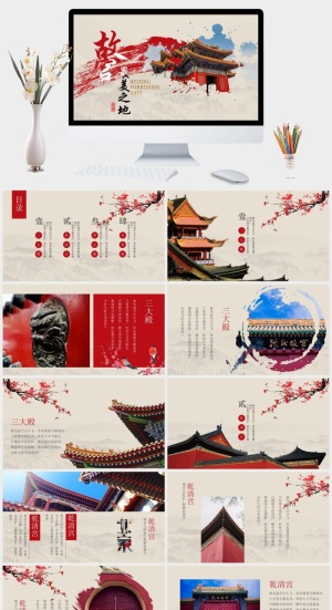 故宫建筑风景相册PPT模板预览图