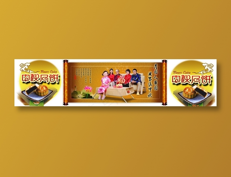 中秋节吊饰图片