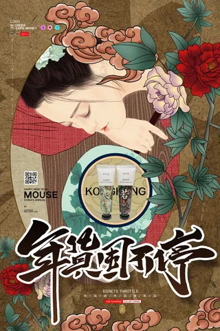 新年春节不打烊年货节海报宣传海报展板广告设计