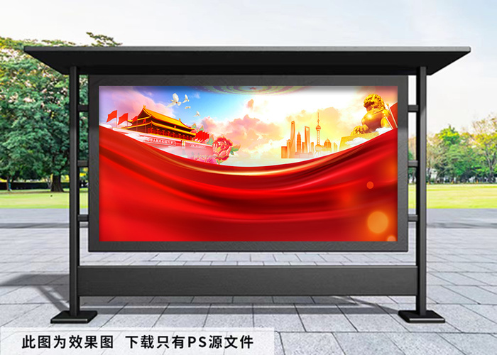 建军节 建军节宣传标语背景psd模版下载