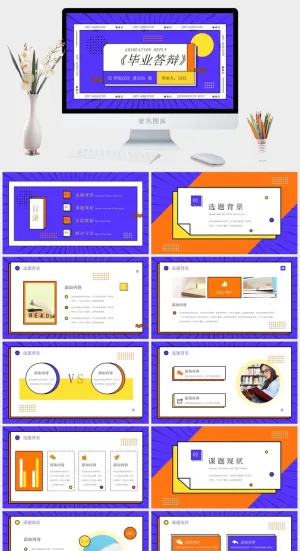 大气简约毕业答辩ppt模板预览图
