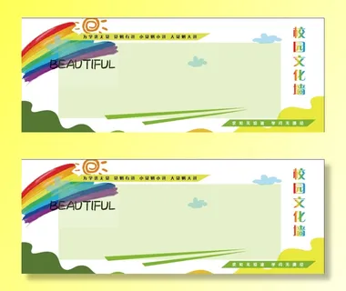 卡通校园文化墙