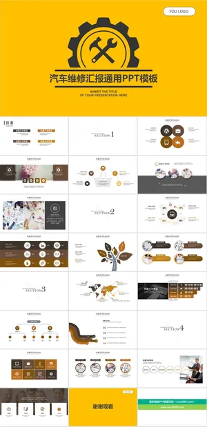 汽车驾驶能源汽车PPT模板ppt模版