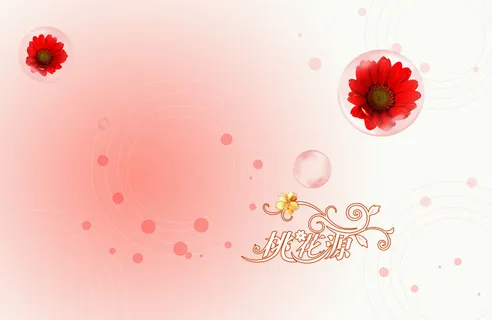 浪漫简约背景psd素材 浪漫简约背景psd素材