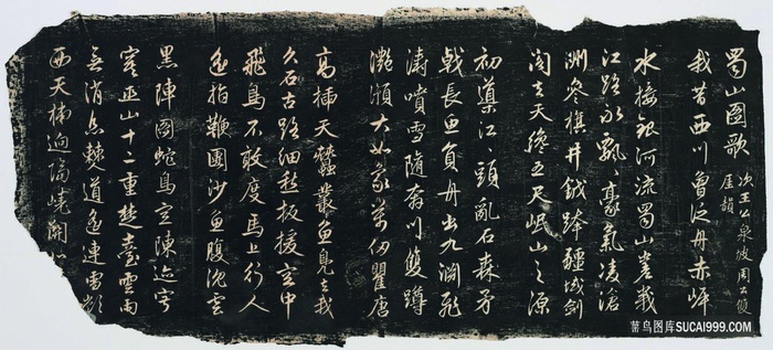 赵孟頫 蜀山图歌高清装饰画