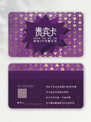简约会员vip卡图片设计