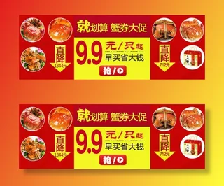 电商钻展图之新品上架