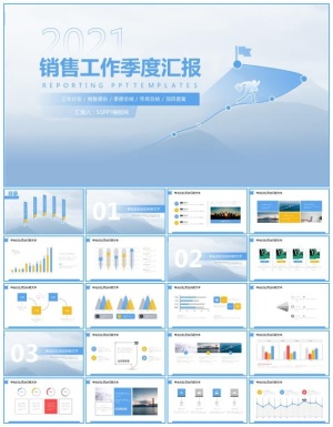 销售季度工作汇报ppt模板预览图