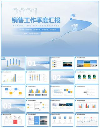 销售季度工作汇报ppt模板