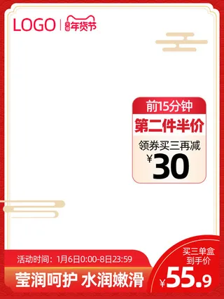 节日主图边框中式主图边框年货节端午节直通车图淘宝电商PS素材