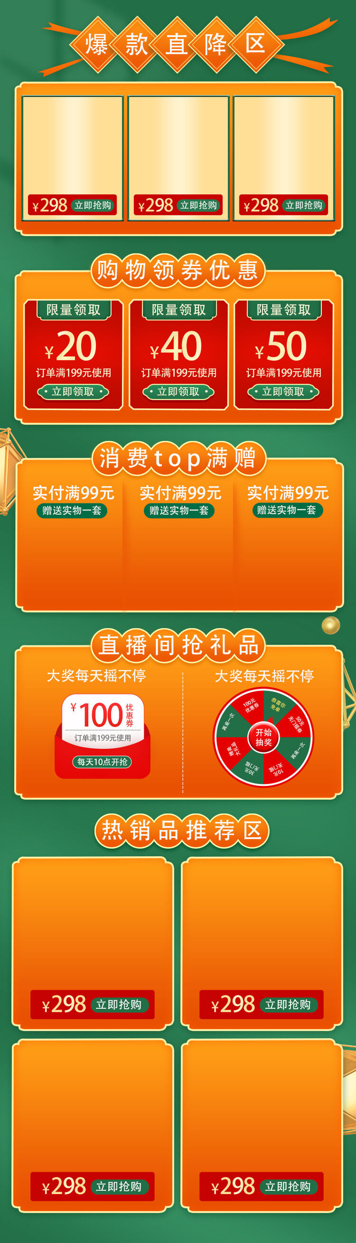 电商ps设计淘宝天猫详情页预售关联模板商品促销推荐模块PSD素材