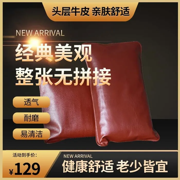 电商主图 电商主图模板psd模版下载