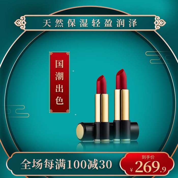 电商主图 主图模板