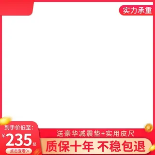 电商主图 网店主图