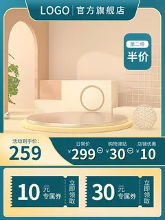 电商主图 主图图片